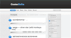 Desktop Screenshot of centersofta.ru