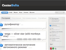 Tablet Screenshot of centersofta.ru